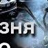 Головні новини 21 березня АТАКА Києва після 44 днів затишшя Заява про фронт від Сирського