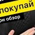 Чехлы из экокожи универсальные или модельные ОТЛИЧИЯ