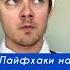 ЗАМУЧИЛИ Лайфхак как избавиться от комаров