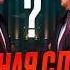 Назарбаев вернулся за своим Тайная встреча с Путиным БАСЕ