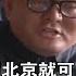上山下乡运动 支边建设兵团知青 为何要迫切回城