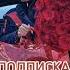 а4 глент кобяков риви серегаа4 чикенган