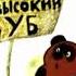 Винни Пух на татарском Shorts