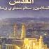 Ghazal In Arabic Greek Hebrew