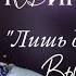 Андрей Губин Лишь для тебя Выпускной бал 2004 год