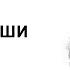 Николай Гоголь МЕРТВЫЕ ДУШИ Том 1 К читателю от сочинителя Аудиокнига Слушать Онлайн