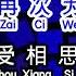 朱俊卫 能不能把你挽留 Neng Bu Neng Ba Ni Wan Liu