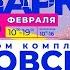 Народная ярмарка в торговом комплексе Кировский