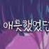 Hollow Wood 폴카이트 공주영 테마 1시간 Ver