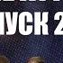 Вручение Аттестатов 2022