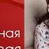 Отличия групповой работы от индивидуальной Ольга Гаркавец