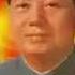 In Memory Of Chairman Mao 新歌 十想毛主席