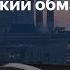 Рассекречены 13000 документов презид К Ловушка электромобилей Видео по ссылке ниже