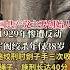 铁肩担道义 妙手著文章 守常先生 李大钊 以青春之我 播散革命火种 他为国为的贡献 值得我们后辈永远铭记和学习 缅怀先烈 铭记历史 勿忘 国耻 致敬英雄 正能量
