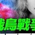 當今最準的預言家 朱迪 海文利精準預言了俄烏戰爭 韓國尹錫悅當選 普京將得怪病 2022年俄羅斯動亂 拜登健康出問題 習近平連任 全球通脹 疫情到2023 薇羽時光 第77期