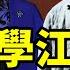 彭麗媛學江青 習近平恐走入毛晚年 怪圈 拜習會前夕 美中各釋何信號 六中全會公報罕見提港澳臺 否定鄧 一國兩制 維基解密創始人阿桑奇獲批獄中完婚 美中此冷戰非彼冷戰