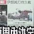 關稅緩徵期7 9屆滿 高盛 川普不會恢復高關稅 以伊衝突 荷姆茲海峽航行風險升 震撼影片曝光 馬斯克 SpaceX 爆炸 主播鄧凱銘 非凡Morning Call 20250620 非凡財經新聞