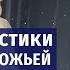 ХАРАКТЕРИСТИКИ ИСТИННОЙ БОЖЬЕЙ ЦЕРКВИ Кто является НЕВЕСТОЙ Христа