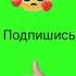 гачаклуб гачалайф подпишись меме красная шапочка актив лайк лгбт яой