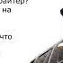 Morgenshtern Пососи Караоке с текстом