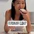 Плохая еда Запрещёнка
