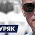Легенда футбола Буряк о бунте против Лобановского