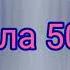 Клип Школа 50 50 пародия на Монеточка Каждый раз