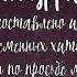 Попурри из современных хитовых песен