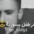 مين قلك ابن سورية مهند زعيتر