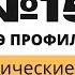 ЕГЭ профиль 15 ЭКОНОМИЧЕСКАЯ задача решаем БЕЗ ФОРМУЛ