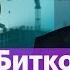 ОПЕК Биткойн Нефть Ипотека