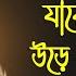 Ja Re Jare Ure Jare Pakhi Lata Mangeshkar Bengali Songs Lata Mangeshkar Golden Collection