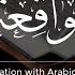 The Dua Of The Prophet Musa About Confidence And Ease In Business