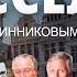 БРЮССЕЛЬ Историческая прогулка I Федор Крашенинников рассказывает об истории Бельгии
