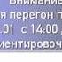 Конец эфира и начало перегонов ТНТ 21 01 2015