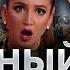 Сильный пинок Z АРТИСТАМ в Израиле ПОСТАВИЛИ НА МЕСТО Бузову Лепса и других путинистов