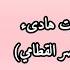 قرآن بصوت هادىء الشيخ ناصر القطامي