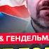 Екстрений НАКАЗ Трампа ТАКОГО від США не чекали У Путіна ЧП Танкери ВЩЕНТ ЗАГОРОДНІЙ ГЕНДЕЛЬМАН