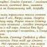 Осіння казка Василя Сухомлинського Сонце і Сонечко