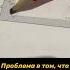 Почему не включаем голову Вот не лень переделывать Что думаете