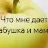 папа спасибо