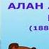 Алан Александр Милн Биография