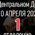 1 Отделение Ретро группа Мамина Пластинка в Центральном Доме Учёных 10 04 2025