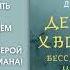 Аудионовинка Джин Соул Девять хвостов бессмертного мастера