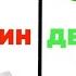 ДОФАМИН ДЕТОКС на 14 ДНЕЙ Что оно дает