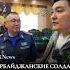 Азербайджанские солдаты отказались проходить обучение в Казахстане на русском языке