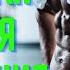 Мотивирующая Музыка для взрывной Тренировки