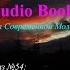 AUDIO BOOKS Беседы Современной Молодёжи Рассказ 54 Порно там размеры не подходят к дизайну