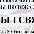 I ВОСЬ МЫ СВЯТКУЕМ ХХVІІІ СВЯТА МАСТАЦТВАЎ МУЗЫ НЯСВІЖА 2024