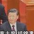 拒絕相信官媒說法 中國網友不信 胡錦濤生病 狂翻牆找真相 微博 胡錦濤 關鍵字暴增 社群卻見疑似帶風向圖文 記者 陳采蔚 國際局勢 20221026 三立iNEWS